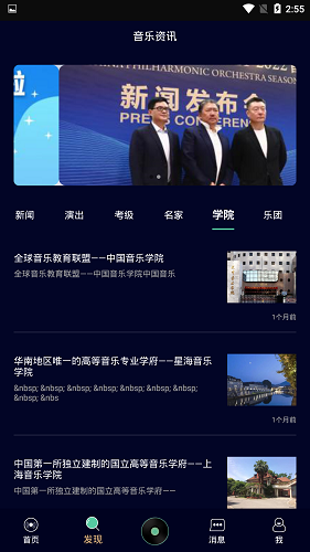 靈犀音樂 v1.0 安卓版 0
