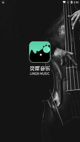 靈犀音樂 應(yīng)用