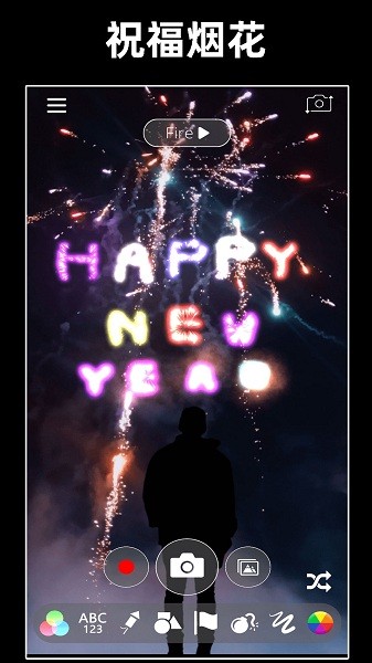 浪漫煙花模擬器游戲 v2.06.0200 安卓版 0