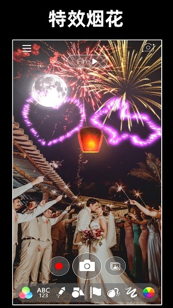 浪漫煙花模擬器游戲 v2.06.0200 安卓版 1