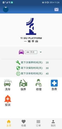 一修養(yǎng)車(chē) v0.0.1 安卓版 1