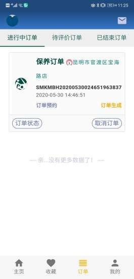 一修養(yǎng)車(chē)最新下載 一修養(yǎng)車(chē)app下載