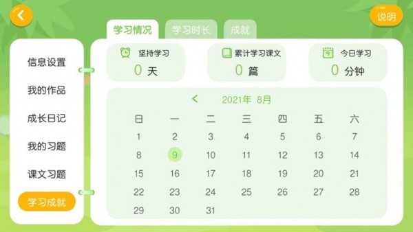 億貝卡教育app v4.3.17.156024 安卓版 0