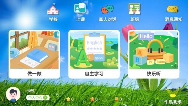 億貝卡教育app v4.3.17.156024 安卓版 1