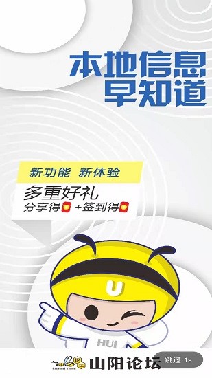 山陽論壇焦作虛擬社區(qū)app v2.0.1 官方安卓版 0