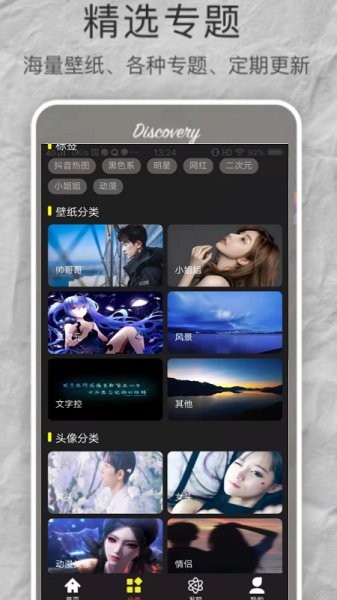 age壁紙app v1.0.0 安卓版 0