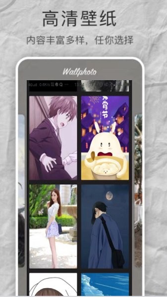 age壁紙app v1.0.0 安卓版 1