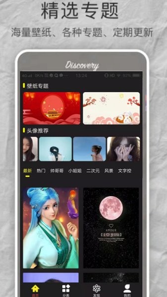 age壁紙app v1.0.0 安卓版 2