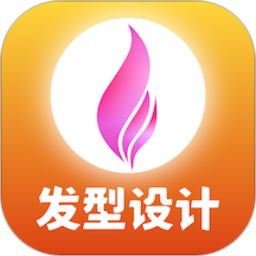 換發(fā)型模擬軟件(發(fā)型S)