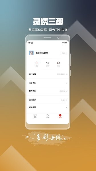 靈繡三都最新下載 靈繡三都app下載