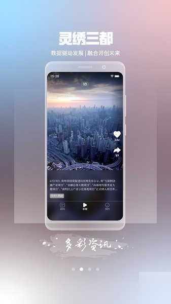 靈繡三都 v1.3.9 安卓版 3