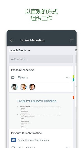 microsoft planner apk microsoft planner最新版