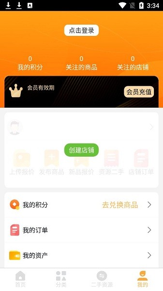 365報價手機(jī)版 v3.5 安卓版 2