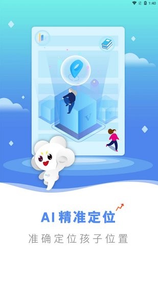 歐暢兒童官方版 v1.0.7 安卓版 0