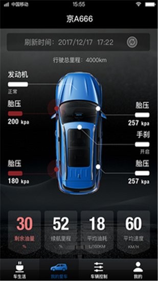 奇瑞捷途手機(jī)遠(yuǎn)程控制 v1.0.20 安卓版 0