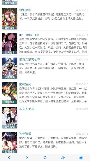 漫畫哥最新版 v1.0.2 安卓版 1