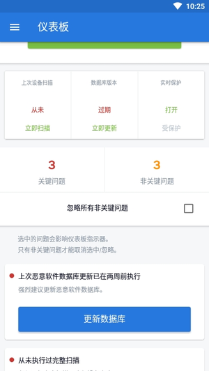 malwarebytes手機(jī)免費(fèi)漢化版 v3.8.0.32 安卓版 0