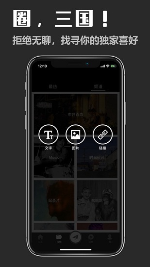 三國日報(bào)app v1.0.0 安卓版 1
