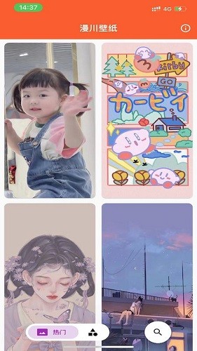 漫川壁紙 v1.0.0 安卓版 0