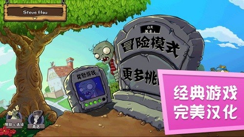 pvz fce植物大戰(zhàn)僵尸 v2.9.0.7 安卓版 0