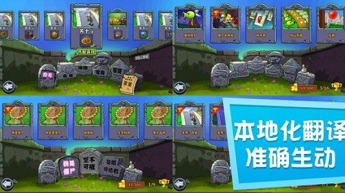 pvz fce植物大戰(zhàn)僵尸 v2.9.0.7 安卓版 1