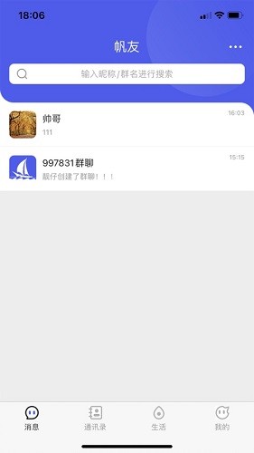 帆友社交 v1.0.4 安卓版 0