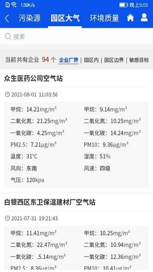 環(huán)境風險預警app下載