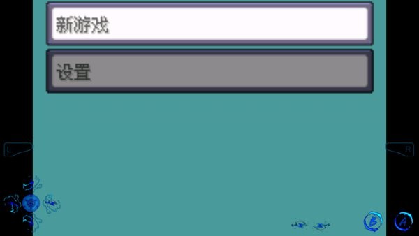 口袋妖怪永恒綠寶石 v0.9 安卓最新版 1