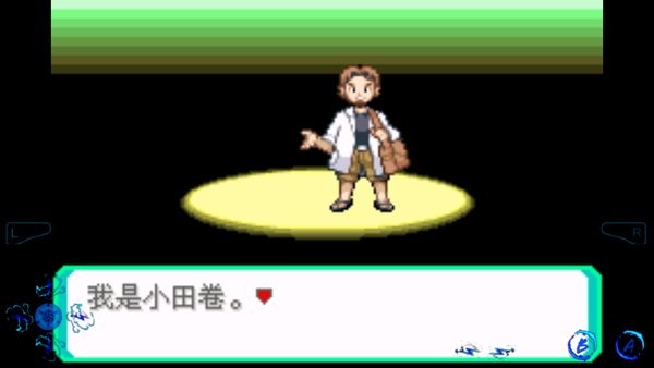 口袋妖怪永恒綠寶石