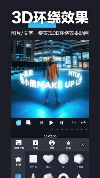 avu-ae特效大片制作蘋果版