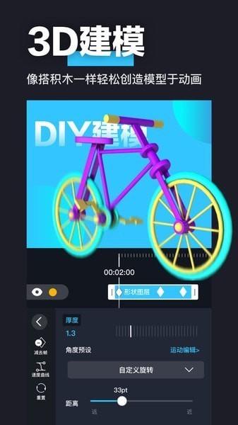 avu-ae特效大片制作軟件ios版 v1.2.2 iphone版 2