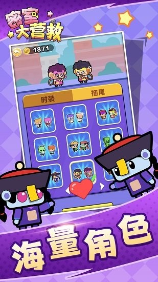 密室大營救手游下載