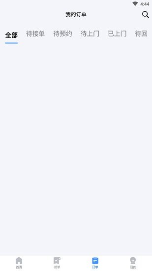 無鎖憂平臺(tái)師傅版 v1.1.8 安卓版 1