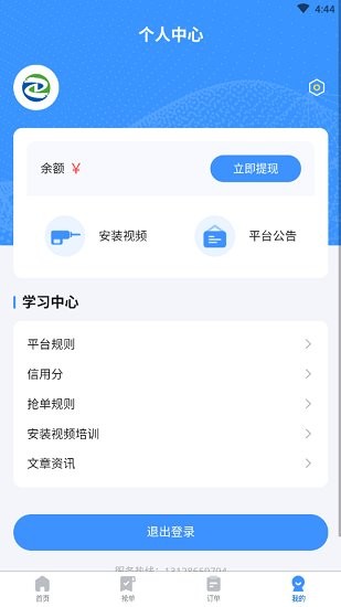 無鎖憂平臺(tái)師傅版 v1.1.8 安卓版 2