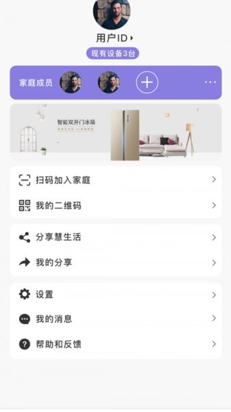 澳柯瑪慧生活app