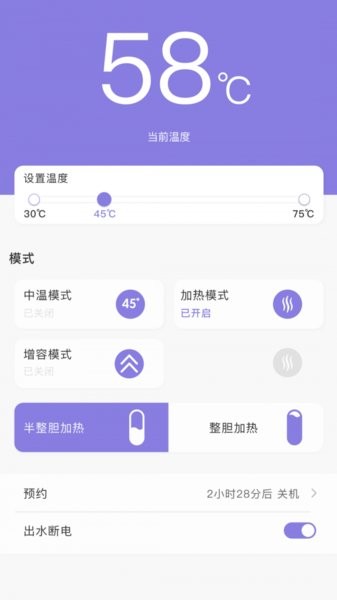 澳柯瑪慧生活最新版 v1.0 安卓版 2