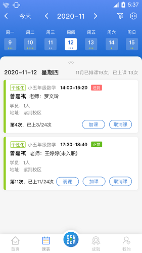 九思資管助手 應(yīng)用