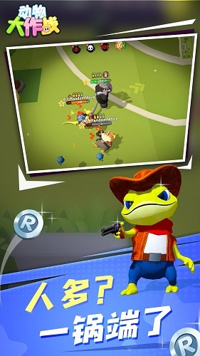 動物大作戰(zhàn)游戲 v1.0.0 安卓版 1