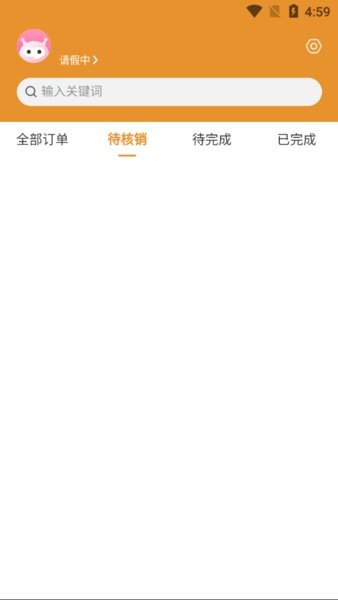 美蜂管家官方版 v1.0.8 安卓版 0