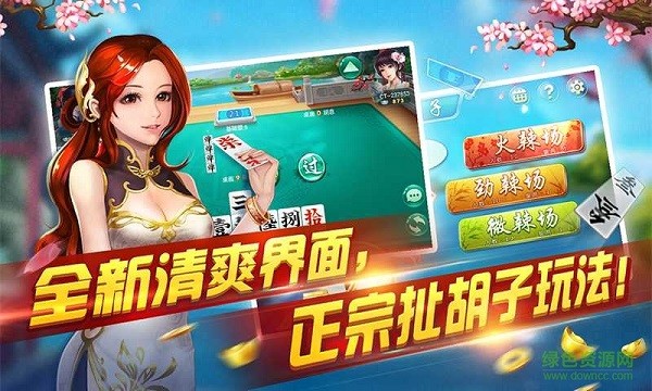 永州同城游跑胡子ios版 v2.3  iPhone版 1