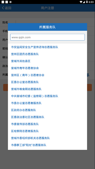 大愛宣城手機版2