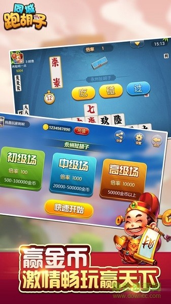 同城跑胡子全集ios版 v2.5  官方iPhone版 0