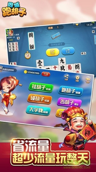 同城跑胡子全集ios版 v2.5  官方iPhone版 1