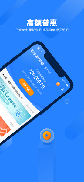 蘇寧任性付iPhone版(蘇寧消費金融) v4.5.1 蘋果手機版 0