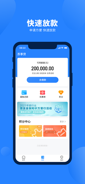 蘇寧任性付iPhone版(蘇寧消費金融) v4.5.1 蘋果手機版 1