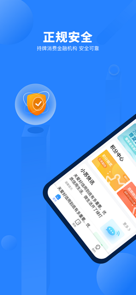 蘇寧任性付ios版