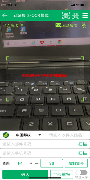 中國郵政易郵自提ios版 v1.7.9 iphone手機(jī)版 2