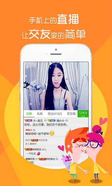 中视秀场苹果版 中视秀场ios版