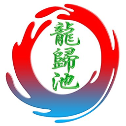 龍歸池app商城