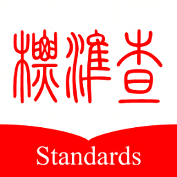 標(biāo)準(zhǔn)查詢網(wǎng)